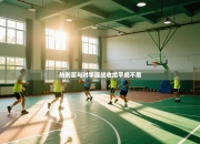 热刺苦与对手混战收拾平局不易