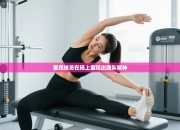 里昂球员在场上展现出团队精神