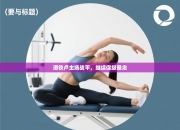 滑铁卢主场战平，继续保级悬念