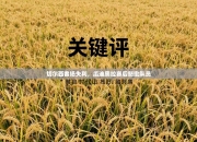 切尔西客场失利，瓜迪奥拉赛后怒批队员