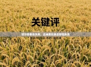 切尔西客场失利，瓜迪奥拉赛后怒批队员