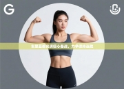 车里亚都充满信心备战，力争保持连胜