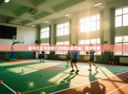 皇马大比分击败门兴格拉德巴赫，晋级在望