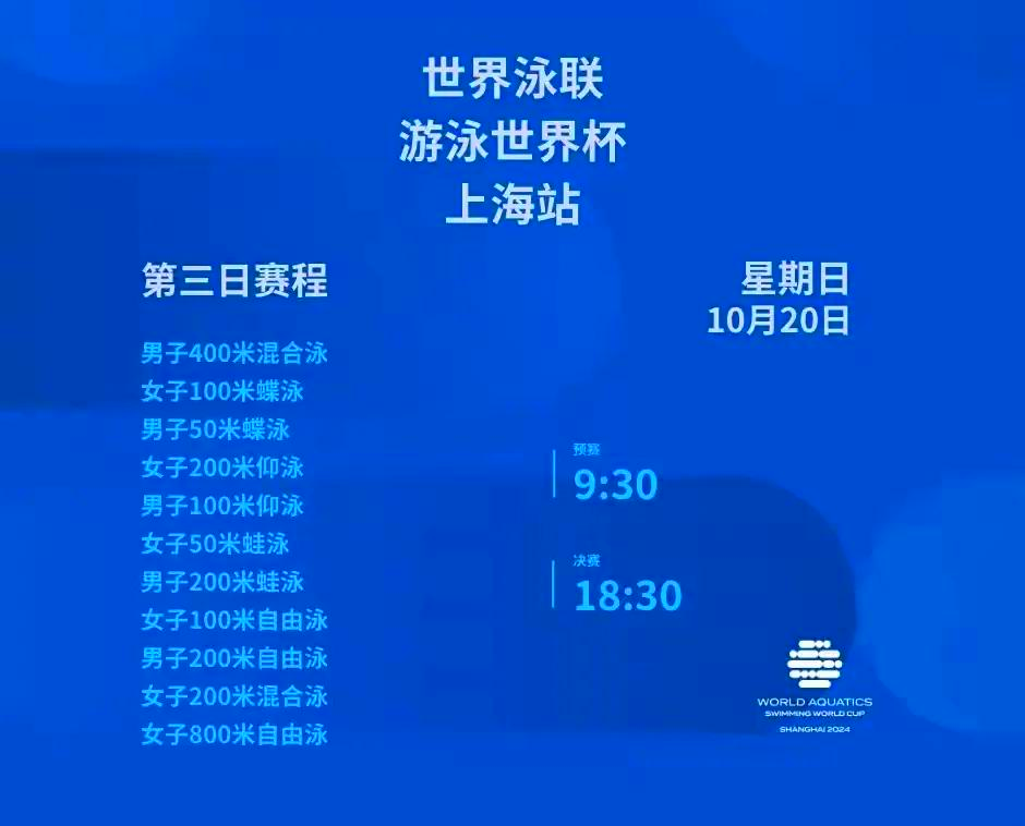 半岛体育app官网-匈牙利队伍在泳坛展现实力斩获金牌