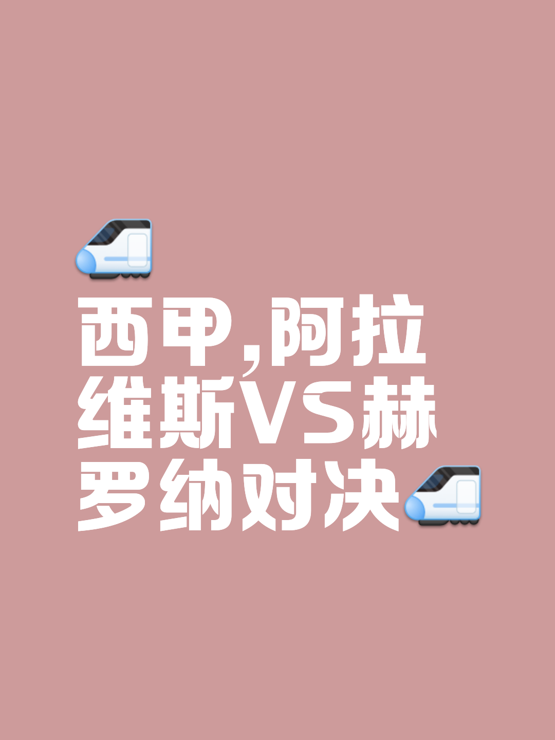 半岛官网登录入口-关于阿拉维斯主场战平，未能全取三分！的信息