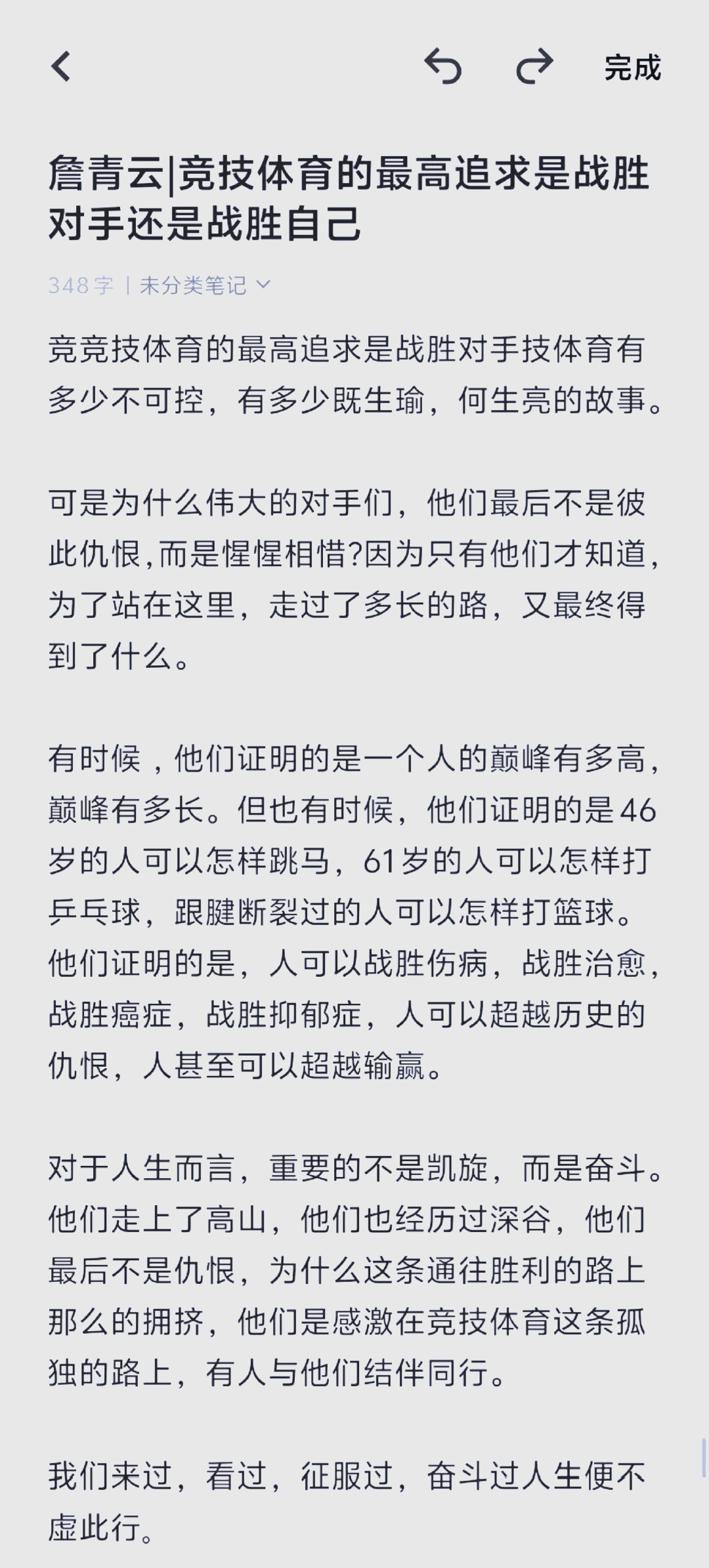 半岛体育官网下载-昂热战胜对手，积分稳步增长