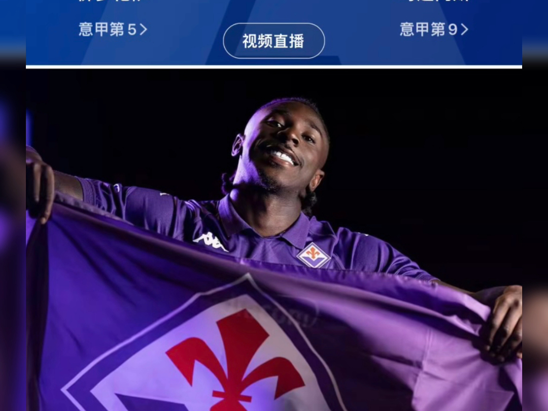 半岛体育在线登录-关于佛罗伦萨客场大胜乌迪内斯，终结客场不胜的信息