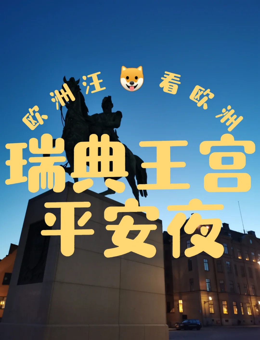 半岛体育官方网站入口-瑞典遗憾出局，淡漠结束欧国联之旅